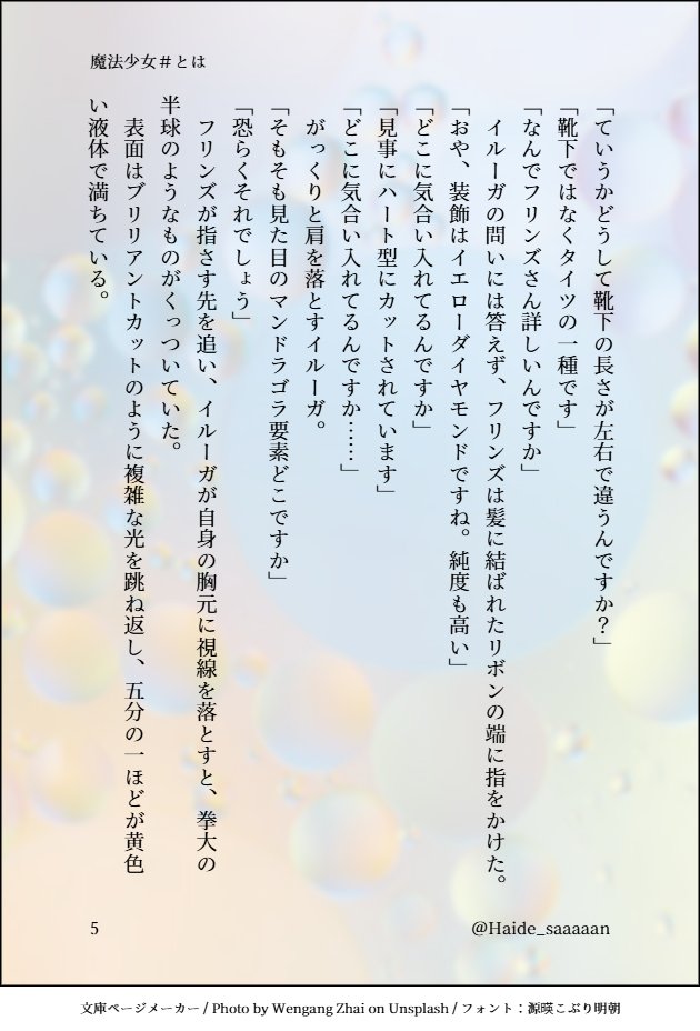 Haide_saaaaan's tweet photo. (7/10) https://t.co/3yTlHFVaTB