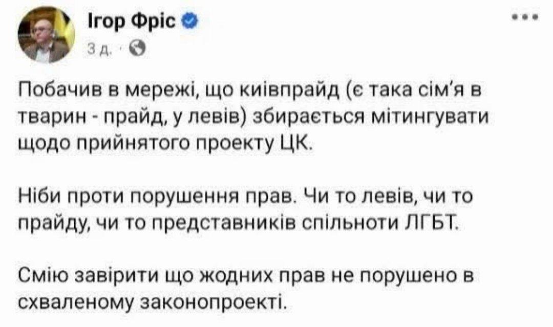 Те, що автори 15150 намагаються "маргіналізувати" образ учасників мітингів - це свідома стратегія. Новий ЦК закладає численні корупційні ризики, які зачеплять всіх. Це не тільки про обмеження прав ЛГБТ+, дітей і трад. цінності. Хоча й в тому напрямку 15150 - середньовічний жах.