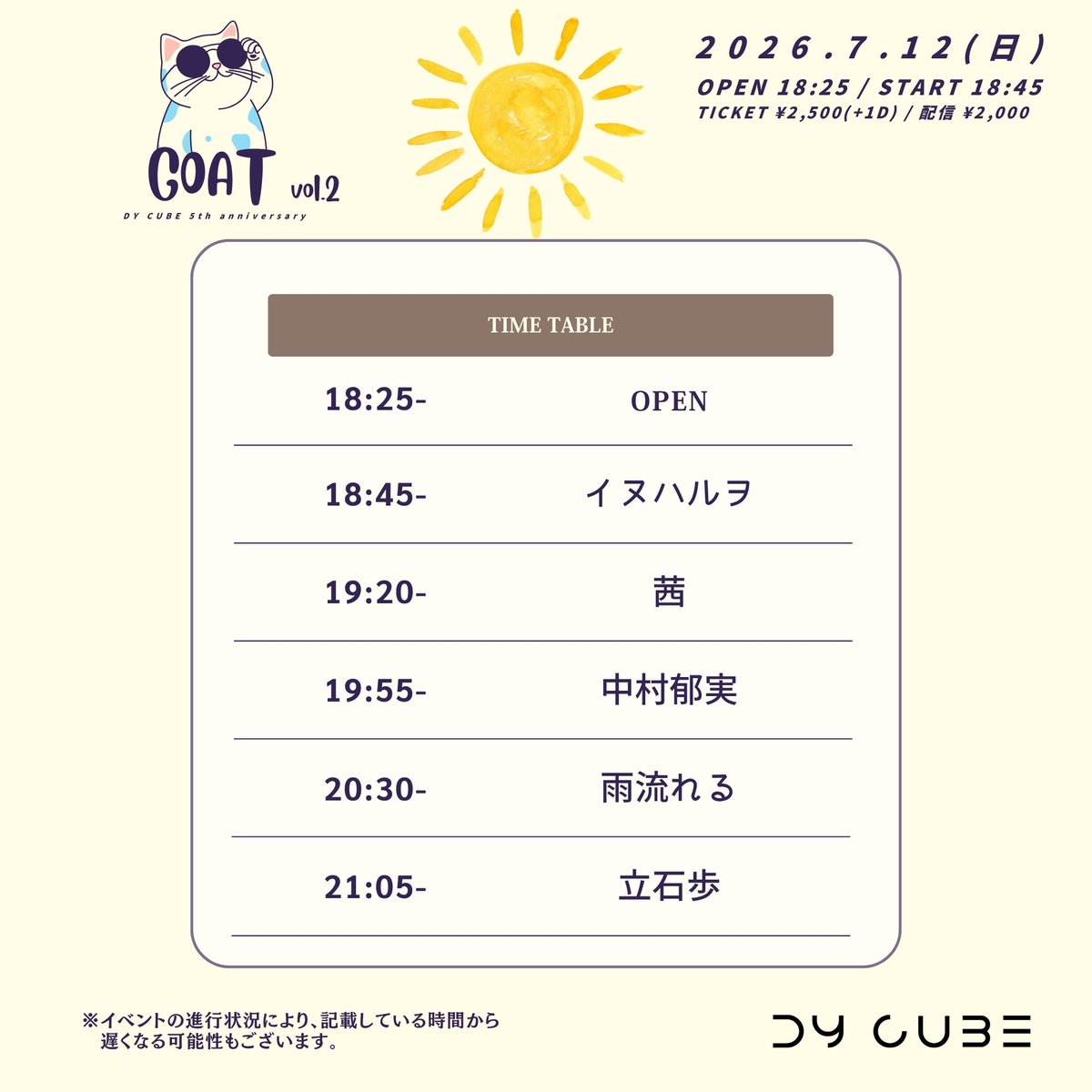 下北沢 DY CUBE tweet media