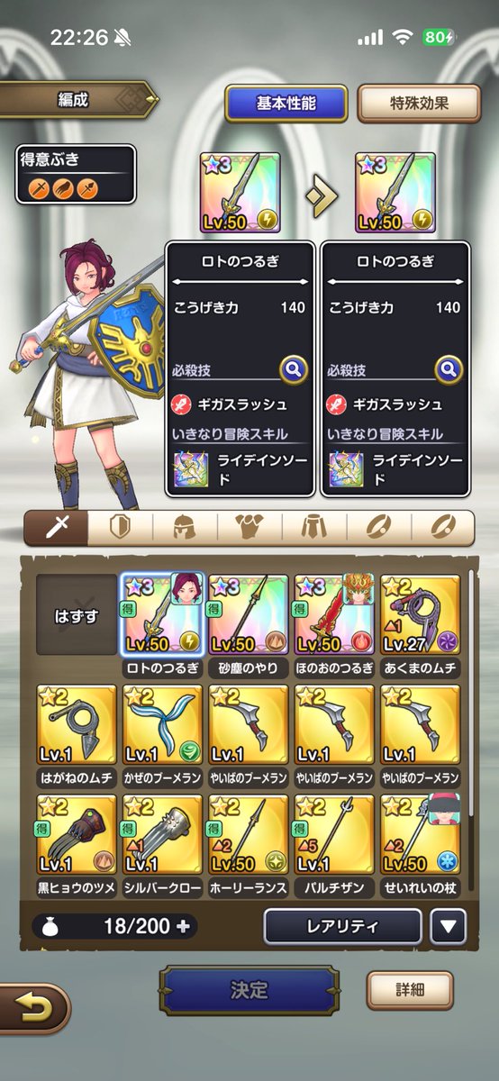 enkasuiso025's tweet photo. @keeemunmmg 星3チケット使用済みランク24でこちらです💁 https://t.co/jUIHxqvLiZ