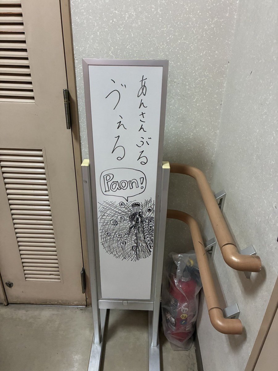 PaonVert's tweet photo. こんばんは🌟ゔぇるぽんです🦚

今日は新曲デー！
なんと今回の曲は打楽器の「ボンゴ」とコラボです🥁
新たな仲間「ボンゴ」にみんな興味津々👀
音域の広さとリズムが特徴的な曲でした🌟
ボンゴとコラボするのが楽しみです🌱

#ゔぇるぽん

次回:5/16(土)中村生涯17:30～ https://t.co/HBPYAR2rc5