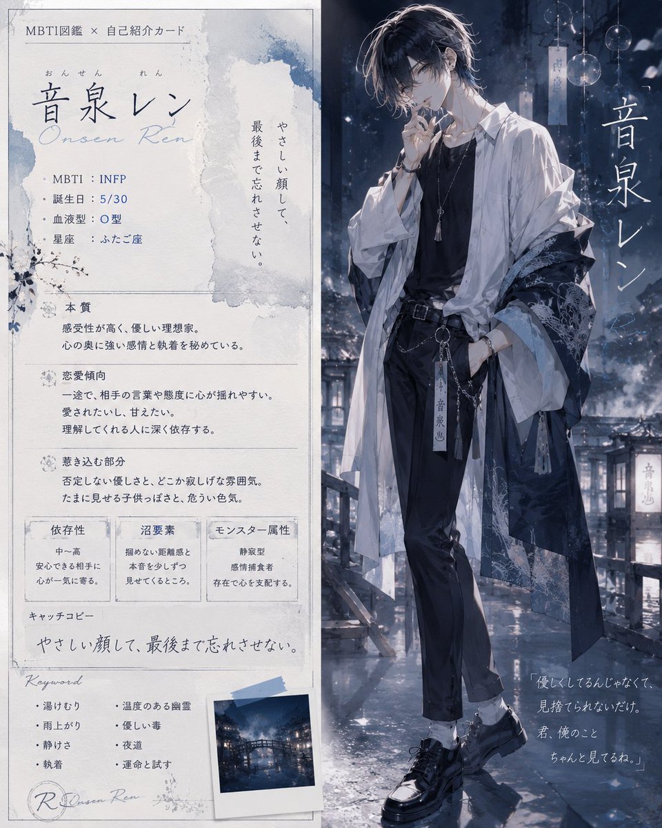 おんせん/音泉レン tweet media