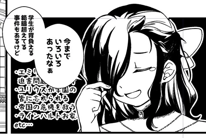 悪役令嬢になってまで帝国の危機を救わされるナツミ 