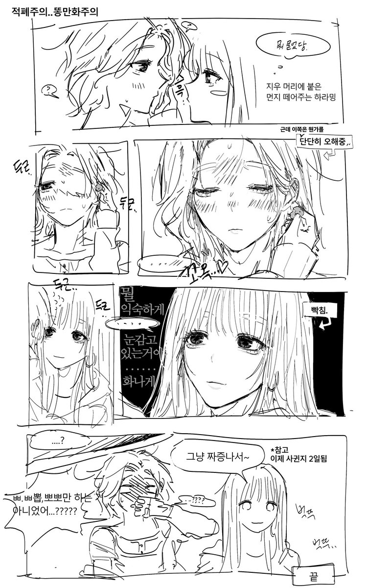 이비수 tweet media