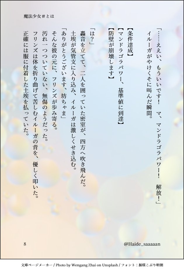 Haide_saaaaan's tweet photo. (10/10) https://t.co/37NDjvnFwF