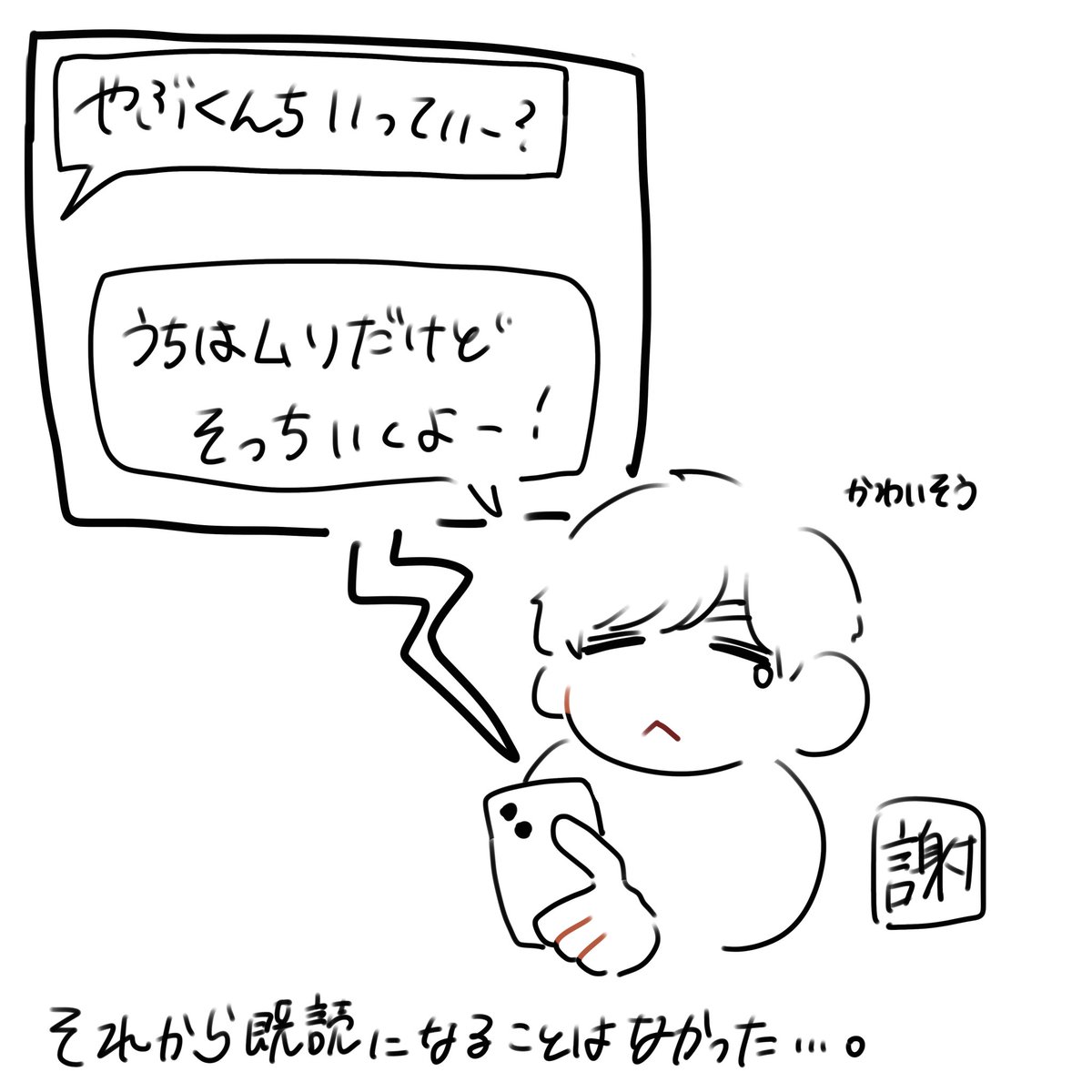 いたｼﾞｬﾝ