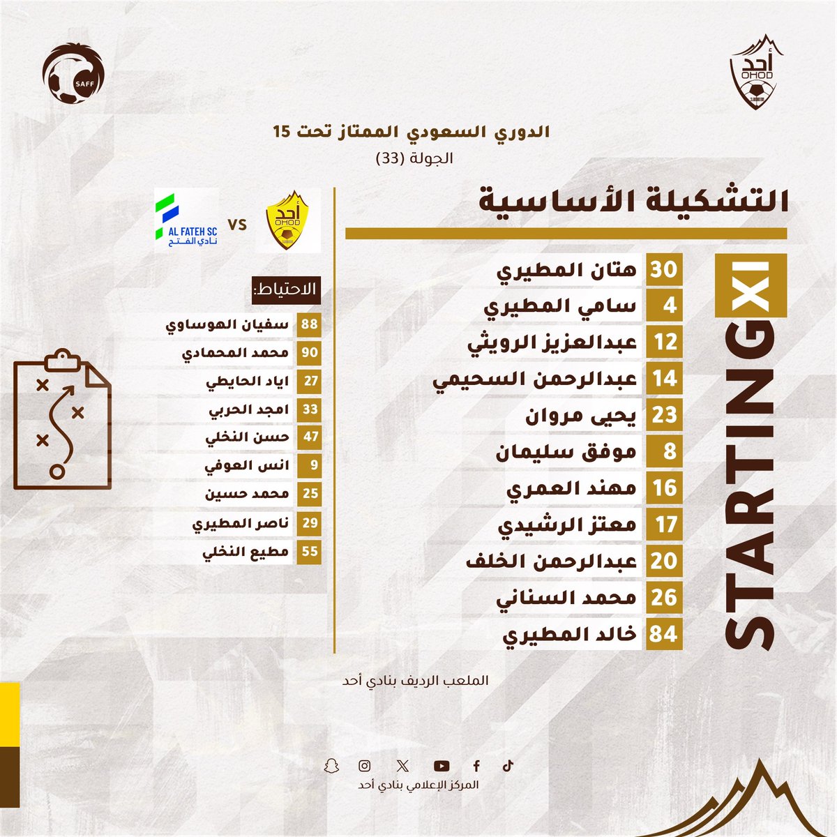 Ohodyouth's tweet photo. 📋| الدوري السعودي الممتاز تحت 15

أ��د 🆚 الفتح

رابط المشاهدة على SAFF+
https://t.co/KnDsy32DbV

#فئات_أحد | #OHOD_U15 https://t.co/X8LbLTP0Y4