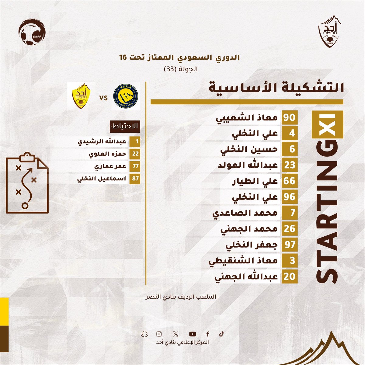 Ohodyouth's tweet photo. 📋| الدوري السعودي الممتاز تحت 16

النصر 🆚 أحد

رابط المشاهدة على SAFF+
https://t.co/OVZhu46iRi

#فئات_أحد | #OHOD_U16 https://t.co/1WH2zBd5YU