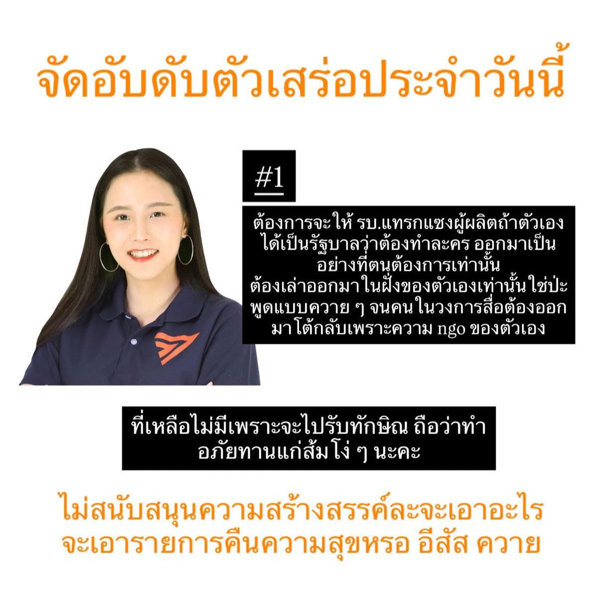 นางแบกการละคร on X tweet media