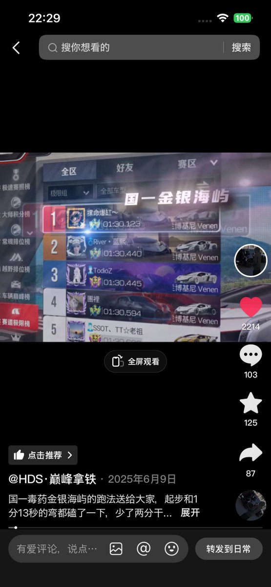 挑戦レースやってわかったけどランクでこのタイムおかしいどころじゃない