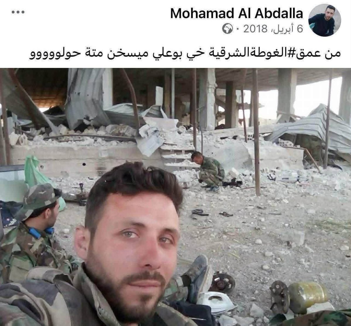 الطليق 
 الشبـ.ـيح محمد العبدالله من حماة - #مصياف  من اكبر الشبـ.ـيحة الي كانو يقاتلو ب #الغوطة ايام الحصار حر طليق في مصياف
#افضحوهم 
عايشين عادي بعد قt لنا
