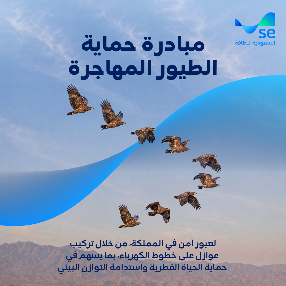 السعودية للطاقة tweet media