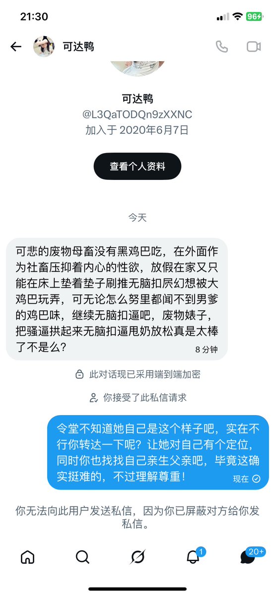 精绝女王 tweet media