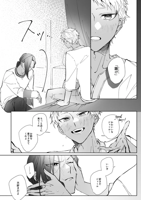命令されなくても! ※Dom/subジャミカリ
⚠️DomカくんとSwith(Sub状態)ジャミ
⚠️何でも許せる人向けです 