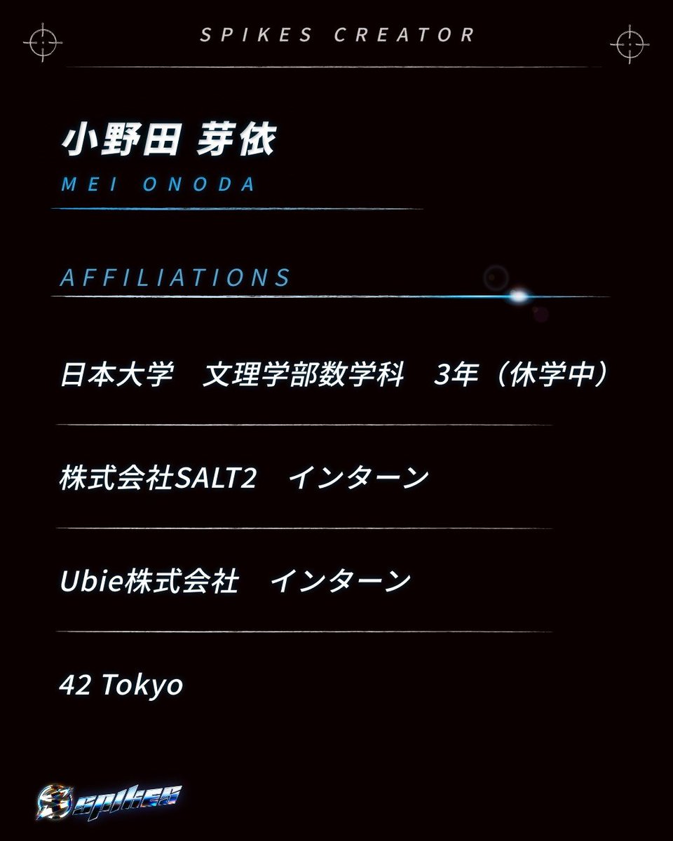 SPIKES｜トガッた学生の祭典 tweet media