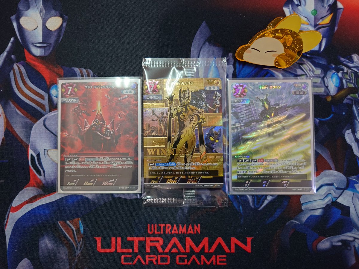 ウルトラマンエックス　ギャラクシーカップ　優勝　プロモ ウルトラマン カードゲーム」公認大会「ギャラクシーカップEX」全国10