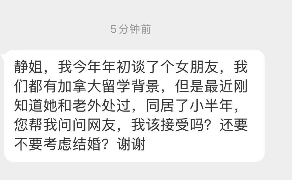 女朋友和老外同居过，他还接受吗？要不要考虑结婚？评论区说下你的答案，替他谢谢了。 https://t.co/KYbICm4d5N