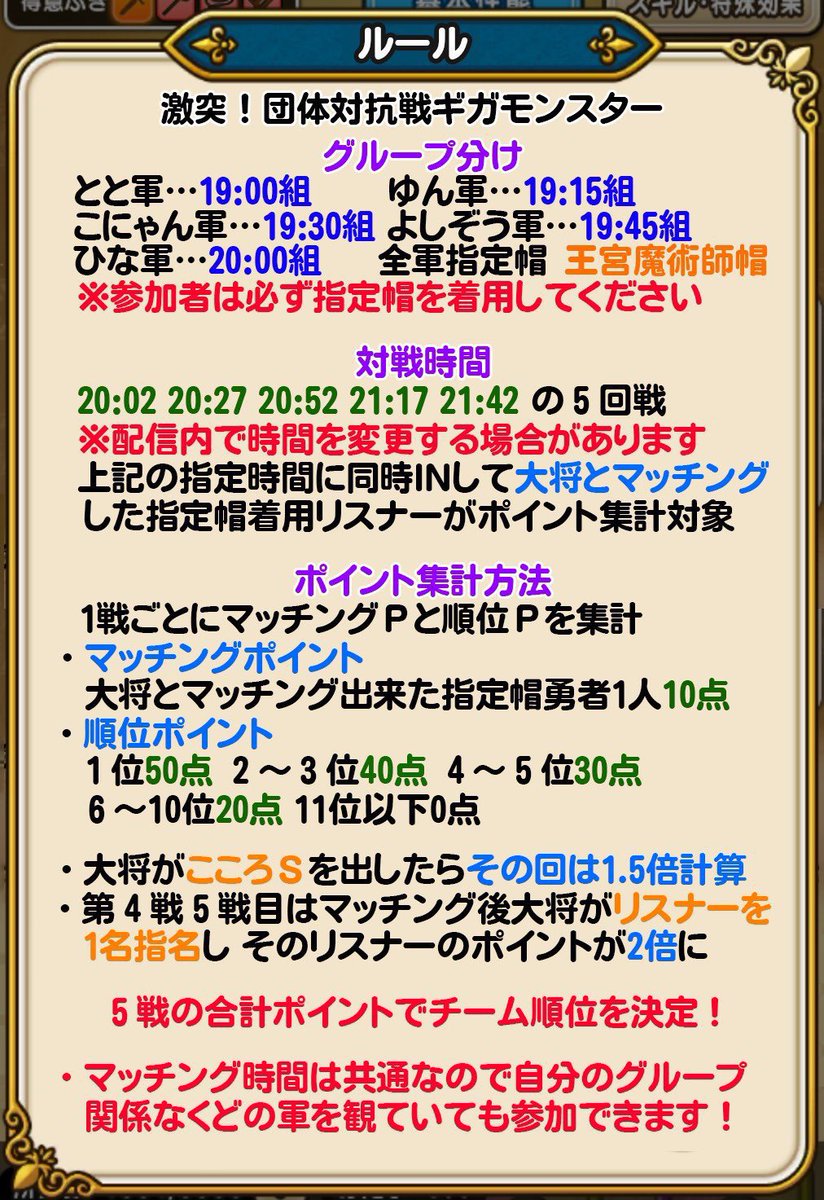 KiethSby's tweet photo. 明日の夜のギガモンで
王宮魔術師帽を見た目装備お願いします！

30人マッチング目指したい… https://t.co/dxyArF40Jj