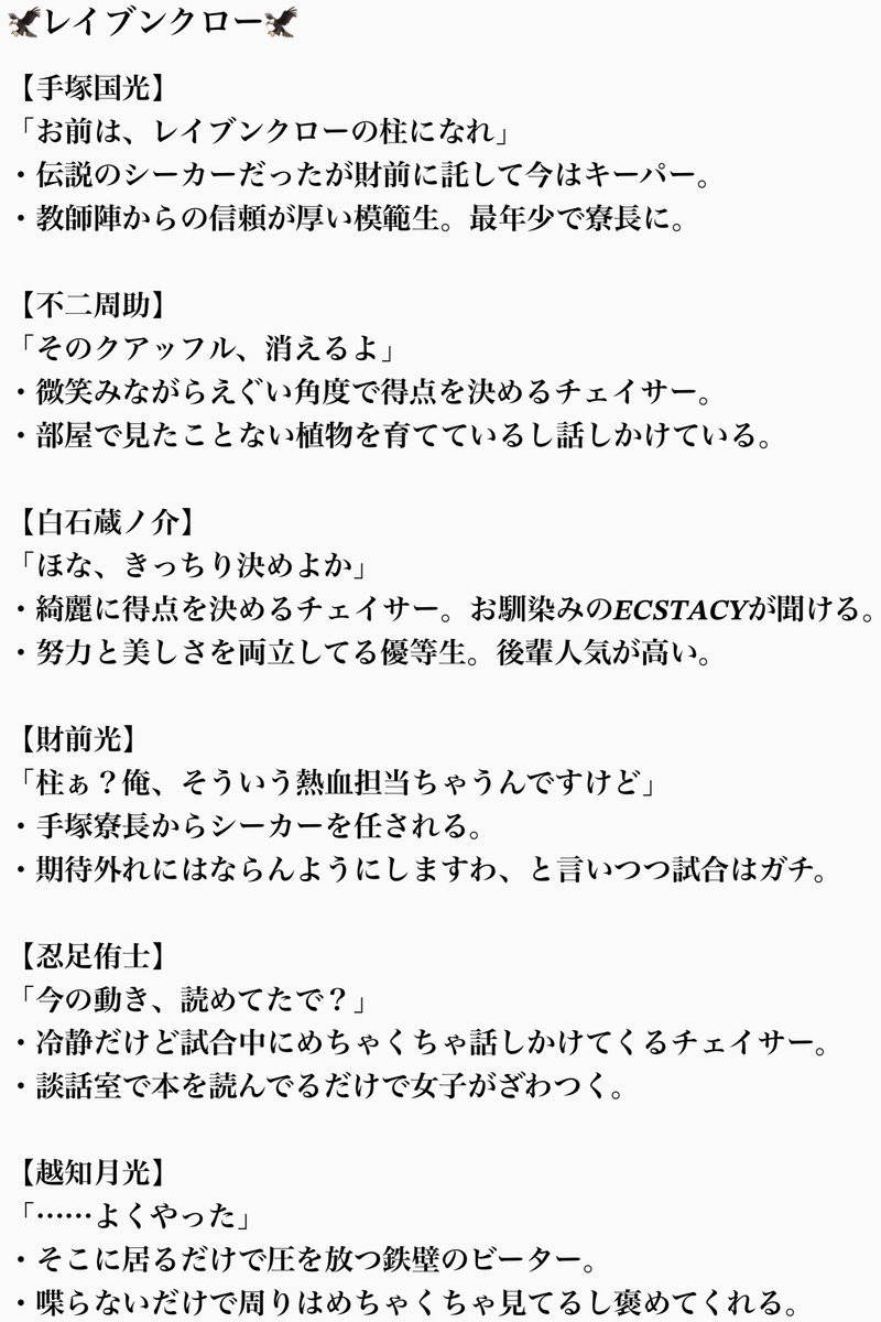 ___nanashiP's tweet photo. #tnpr
ホグワーツに入学した王子様②
※クロスオーバーネタ
ハリポタ知ってる人は刺さるはず‼️
(丸i井/慈i郎/岳i人/謙i也/毛i利/大i曲/手i塚/不i二/白i石/財i前/侑i士/越i知) https://t.co/YyzIVUKXsW