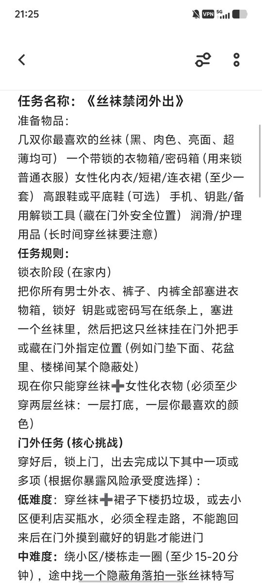 wadu35's tweet photo. 其实改了改，楼道什么之前感觉都写烂了，我分成低中高难度写了户外接触类型的cd任务，你有女装当然可以大胆展示自己，刚好有个对岸的哥们是个丝袜控，想看锁住衣物或者户外的任务，两者结合一下，我就写了这个 #挑战 #任务 #户外 #CD https://t.co/1m4hX3M7pm