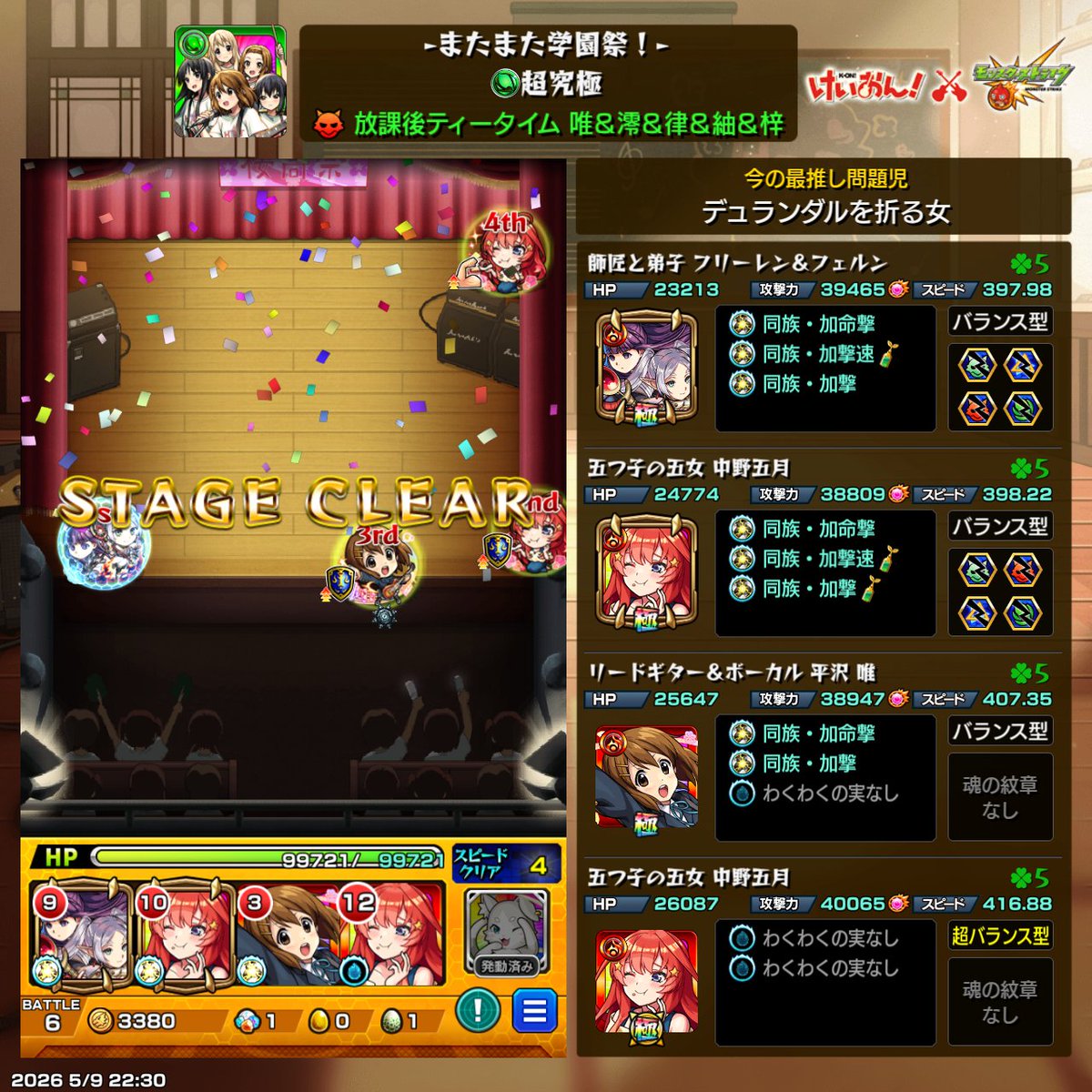 imcauurs's tweet photo. サボってました。
#モンスト
#けいおん https://t.co/0ThnMOfPTe