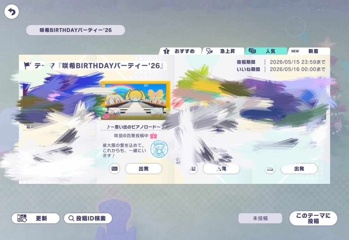 咲茄 🎹百景投稿中! tweet media