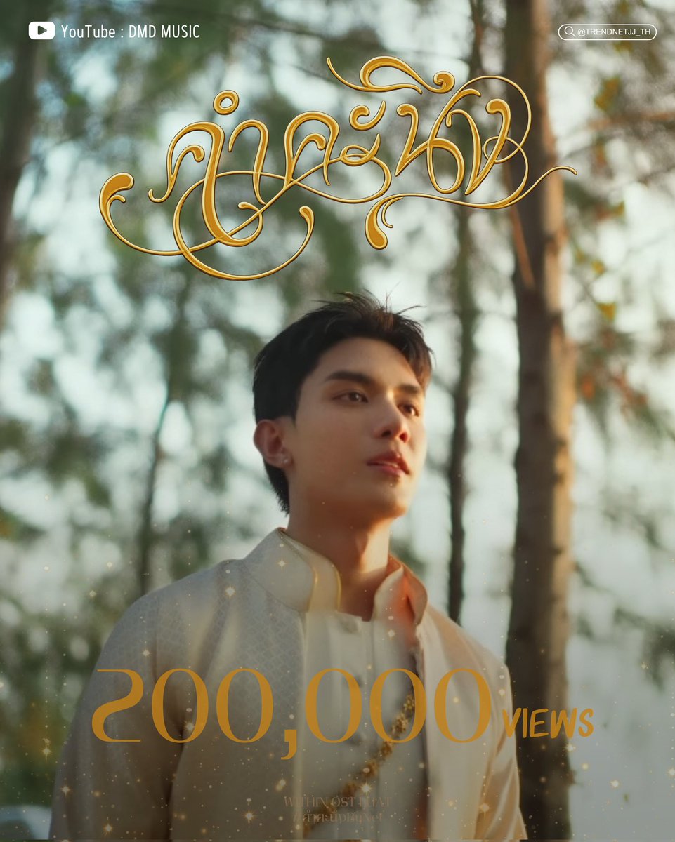 𝗧𝗥𝗘𝗡𝗗𝗡𝗘𝗧𝗝𝗝_𝗧𝗛 .✿ ݁˖⋆ tweet media