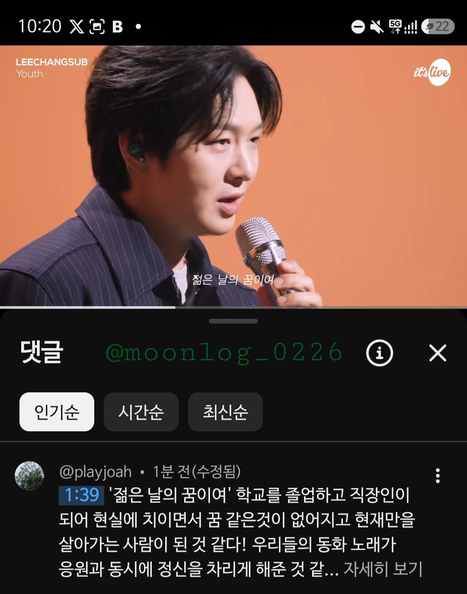 moonlog_0226's tweet photo. 260509 #잇츠라이브 시청이벤트 #이창섭 #우리들의동화

잇츠라이브에서 창섭이를 자주 볼 수 있어서 너무 좋아요 🫢 잇츠라이브 감사해요 💙

#itsLive_event_LEECHANGSUB_4 https://t.co/bFebNiUkdW