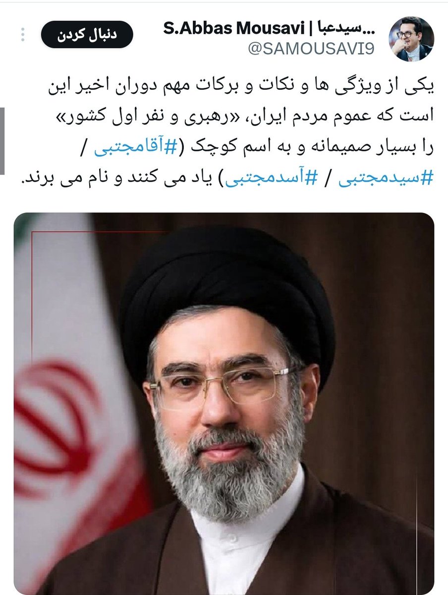 شیخ شبانی tweet media