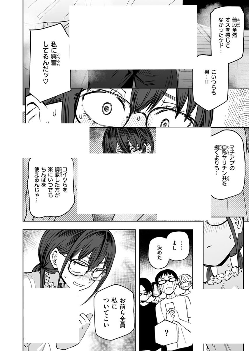 Airi@漫画 tweet media
