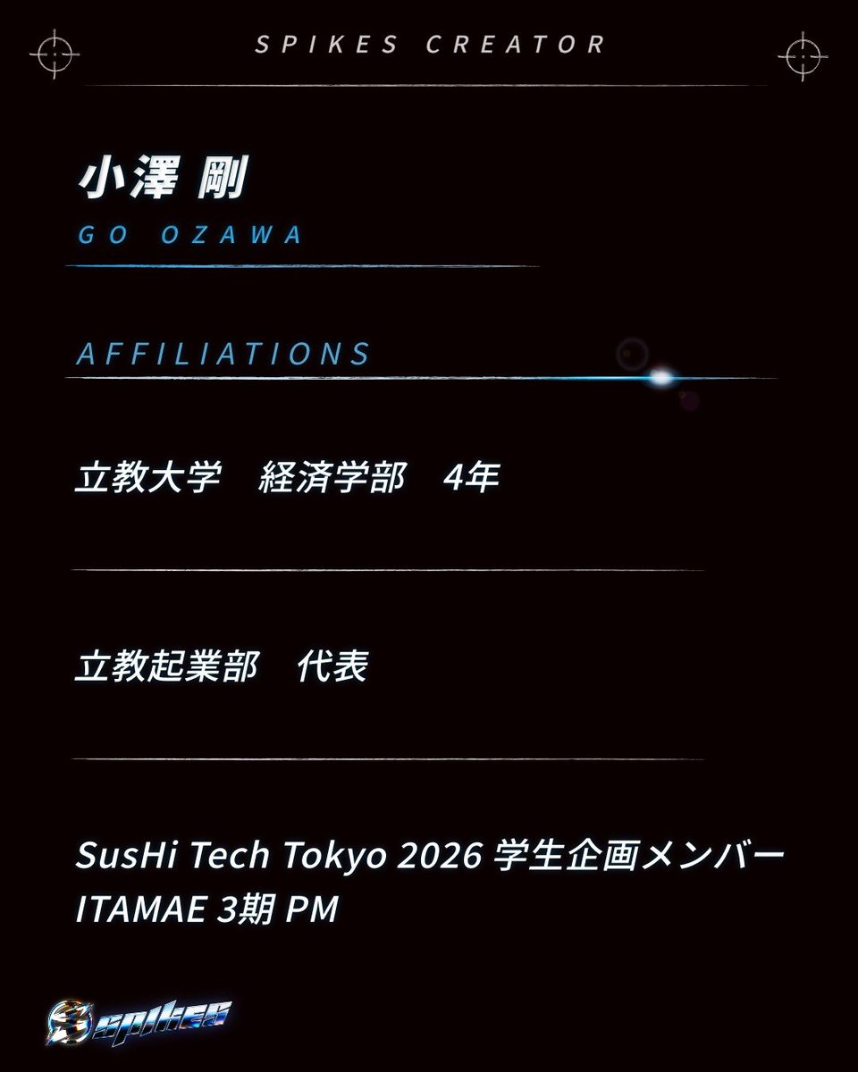 SPIKES｜トガッた学生の祭典 tweet media