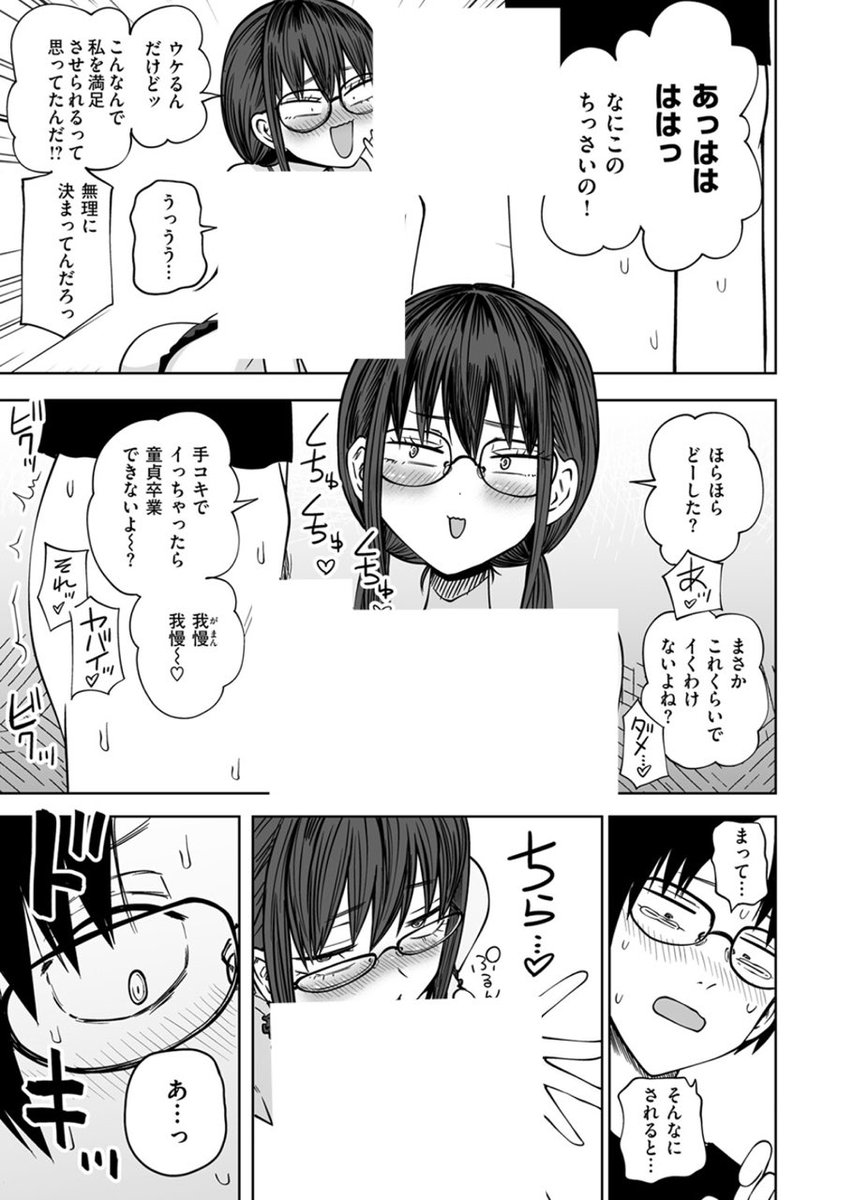 Airi@漫画 tweet media
