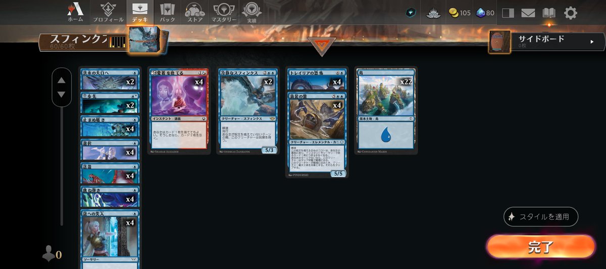 赤単MTG研究所＠MTGアリーナ tweet media
