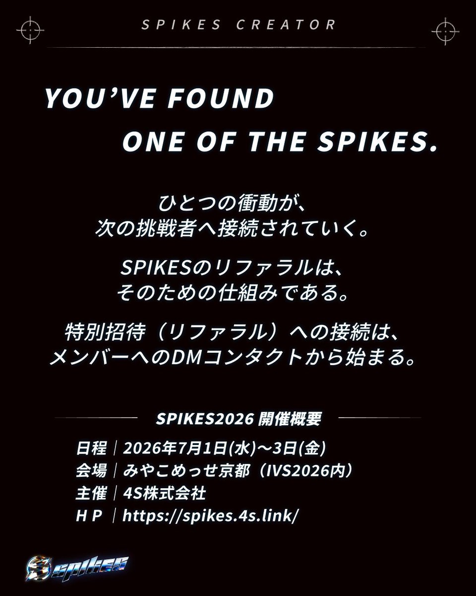 SPIKES｜トガッた学生の祭典 tweet media