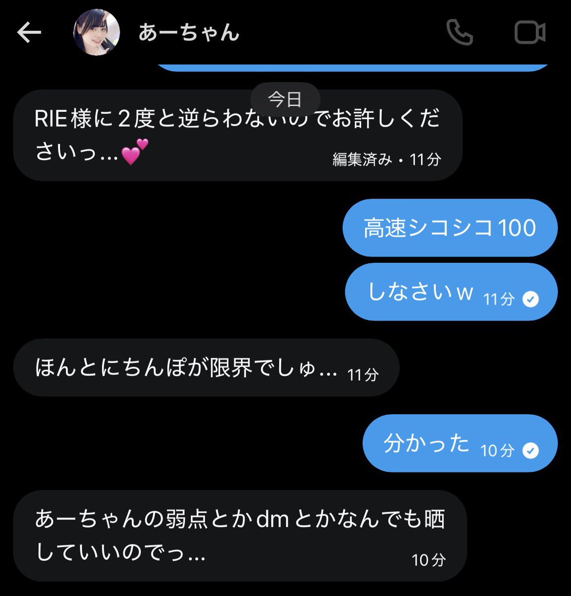 りえ💢貼り合い🔰 tweet media