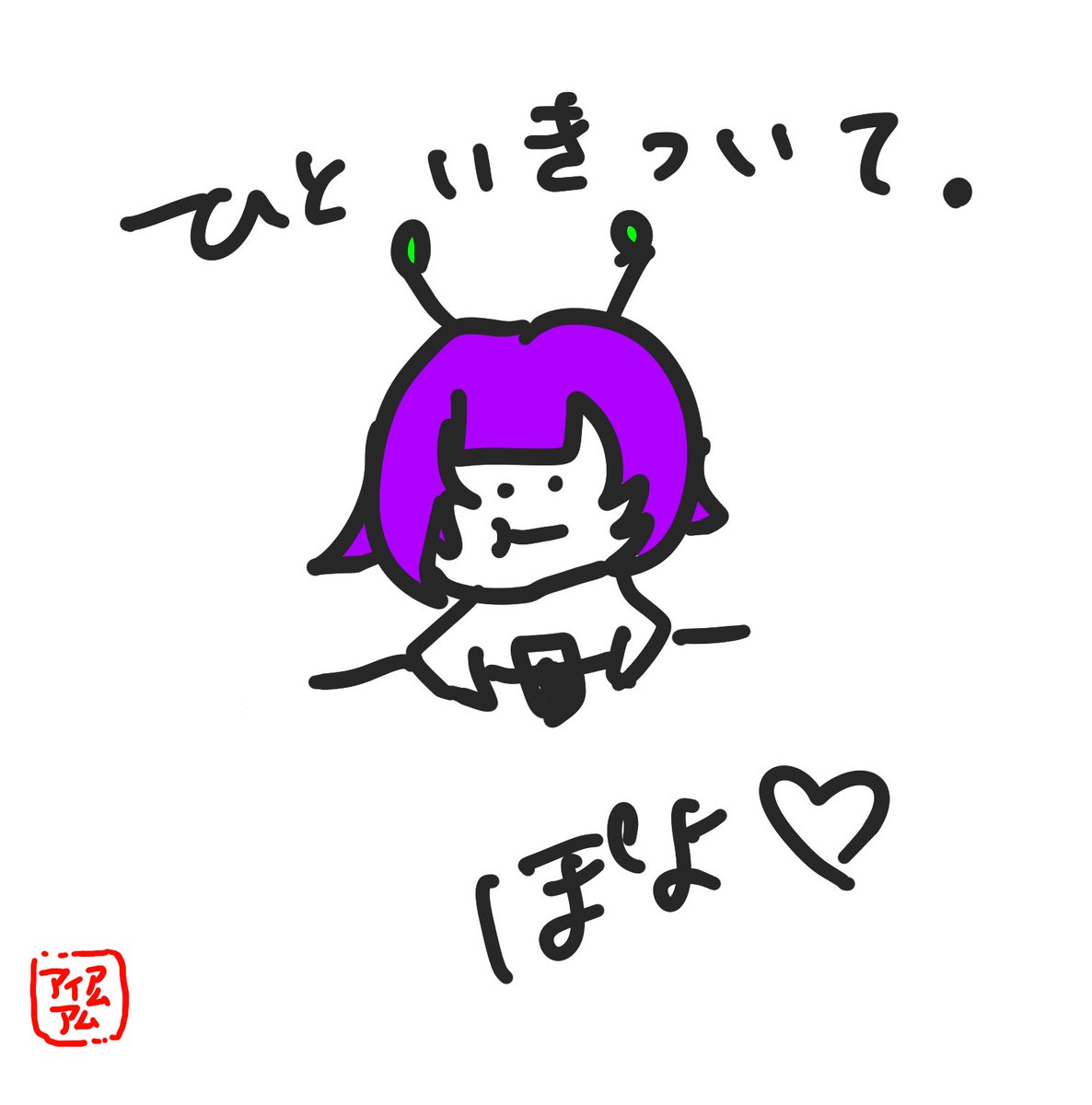 アイアムアム tweet media