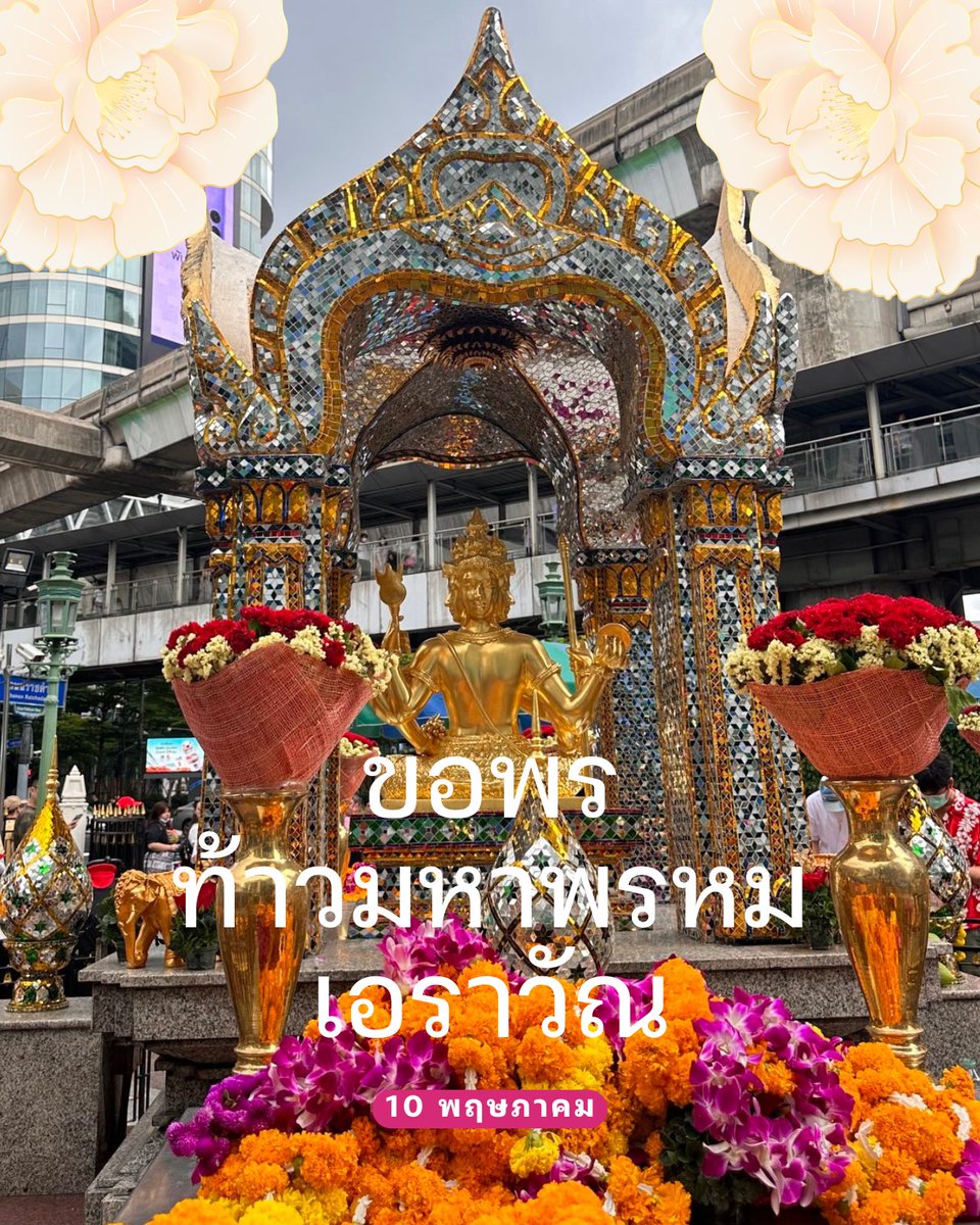 จองชุดฝากถวาย ทักไลน์ @ ค่า 🕉🕉 tweet media