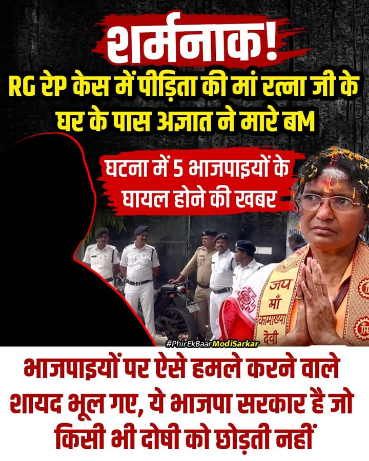 सिर्फ आम हिन्दू नागरिक ही कट्टर बने? और कब तक? 
कट्टर बन कर इतिहास रच दिया हिंदुओं ने, अब सरकार को भी कट्टर बनना चाहिए।
बंगाल में हो रहे हिंसा और हुए हिंसा का जवाब देना चाहिए #भाजपा को।
<a href="/PMOIndia/">PMO India</a>