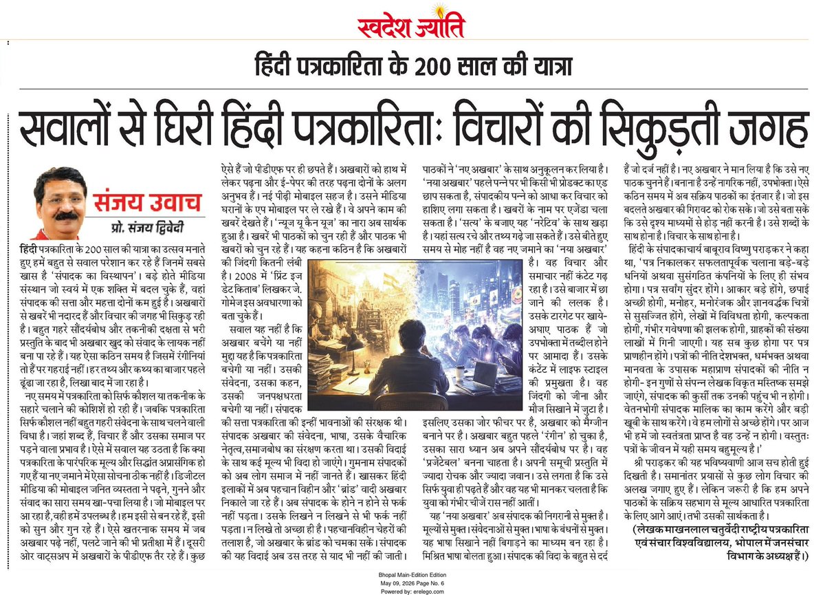 Prof. (Dr.) Sanjay Dwivedi tweet media