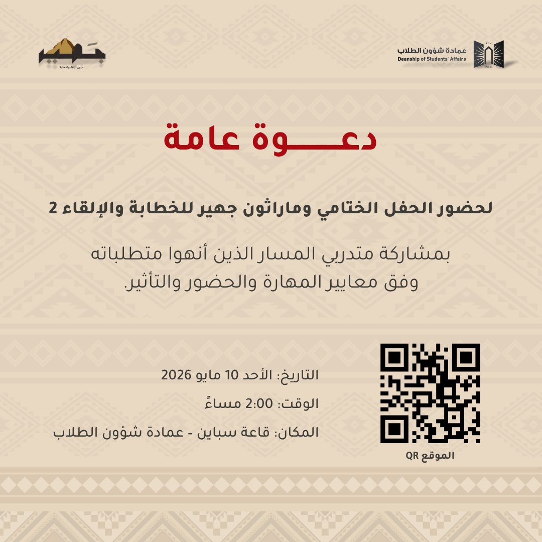 عمادة شؤون الطلاب بجامعة تبوك tweet media