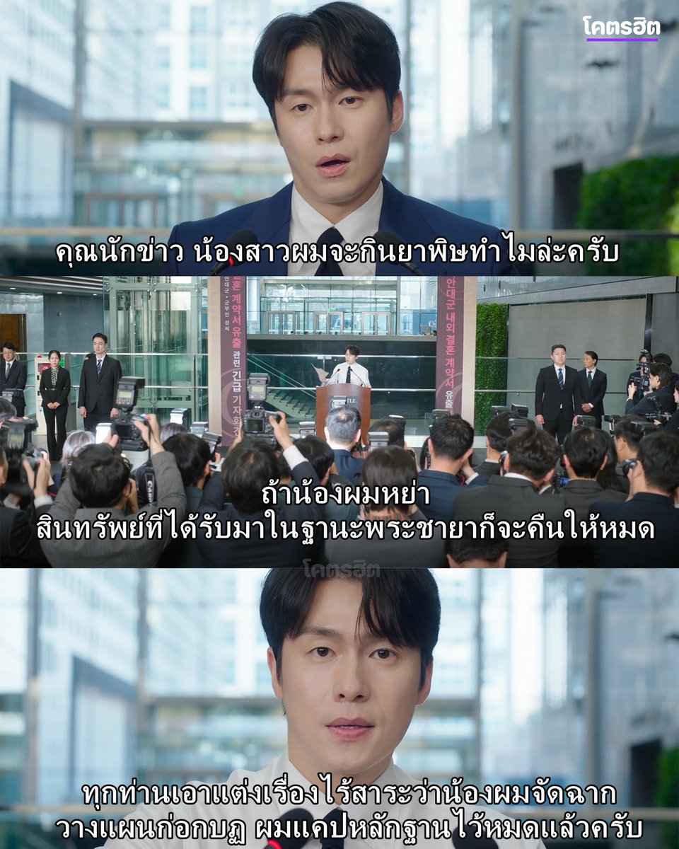 โคตรฮิต tweet media