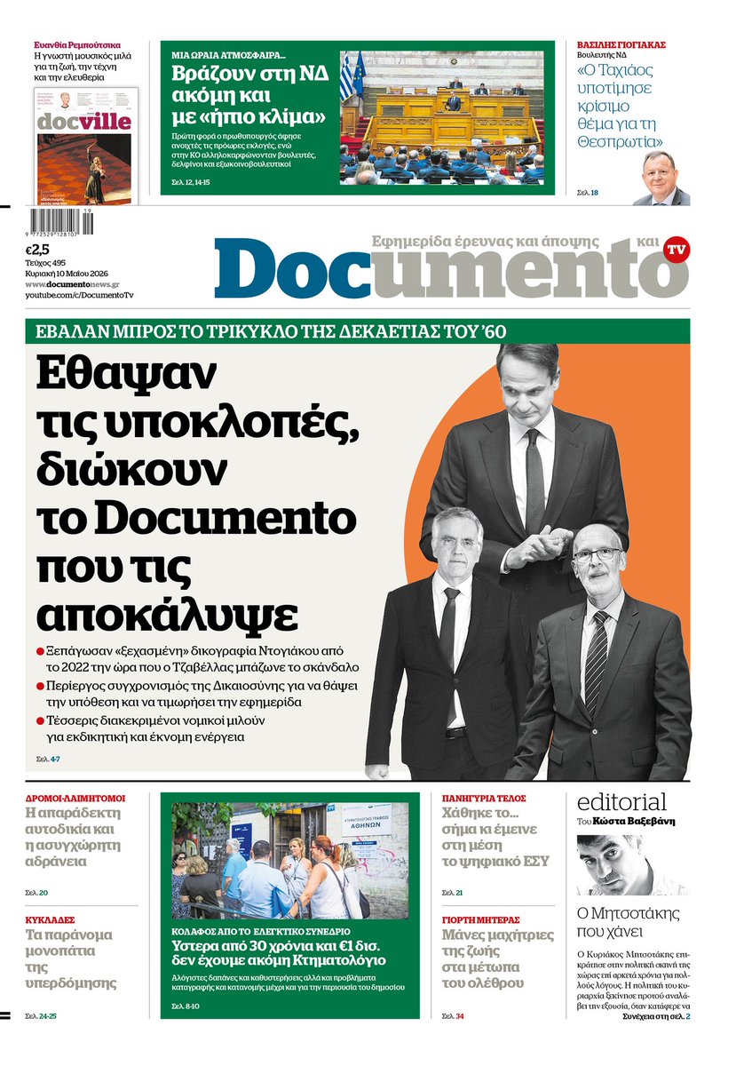 Kostas.Vaxevanis tweet media