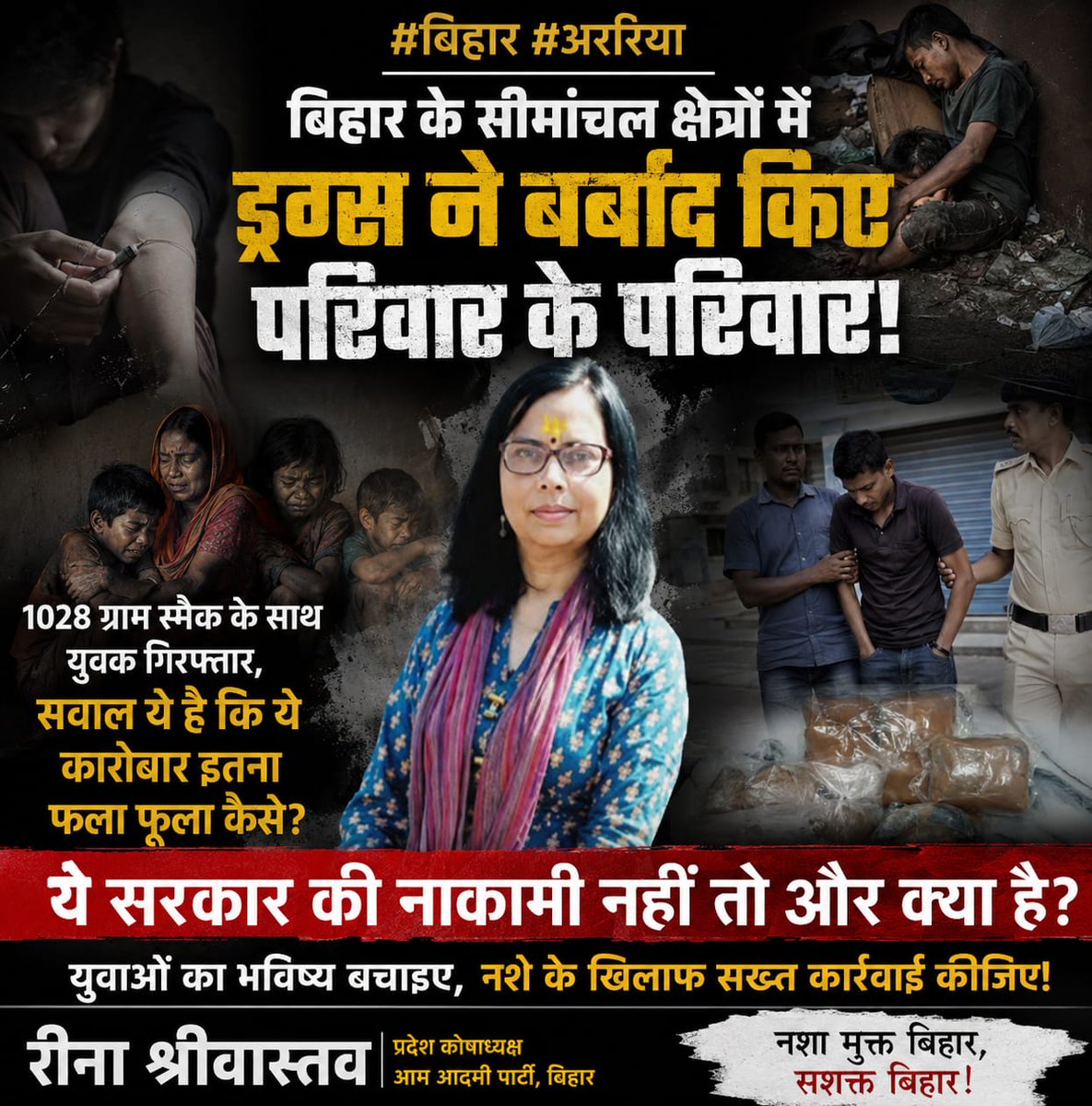 बिहार में शराबबंदी तो फाइलों में ही रही, अबैध शराब का कारोबार चलता रहा। अब ड्रग्स तस्करों ने भी अपना पैर पसार लिया है। इससे बिहार में युवा ही नहीं, बच्चे भी बर्बाद हो रहे हैं।

NDA नेताओं को इससे फर्क नहीं पड़ता क्योंकि उनके बेटे तो बिना चुनाव लड़े ही मंत्री बन रहे हैं। बाकि युवा
