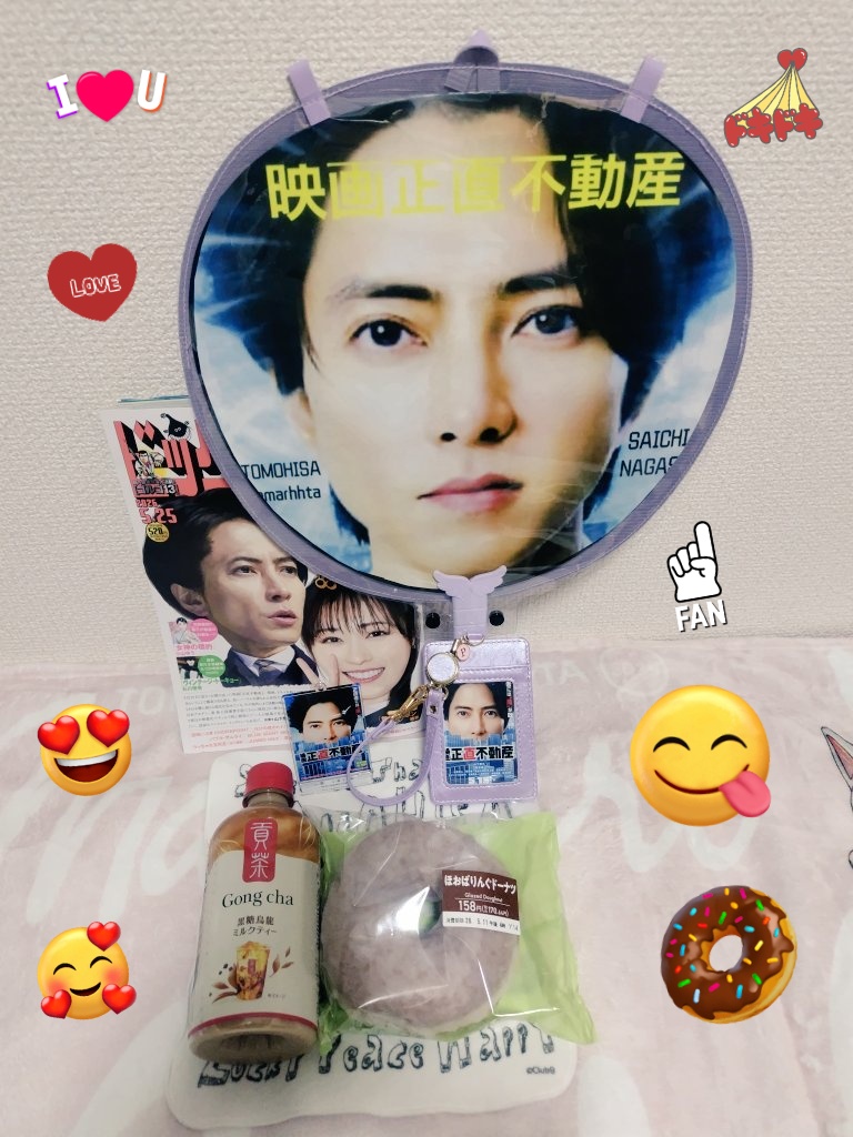 かずっち！(^з^)-☆山P🥰 (@P50879188) / Posts / X