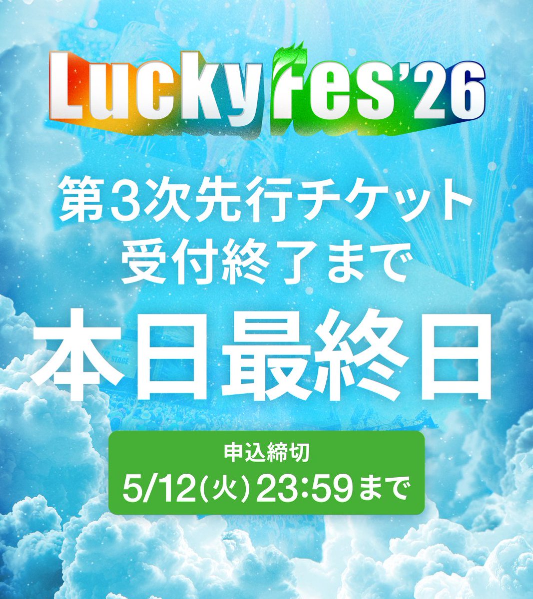 LuckyFes tweet media
