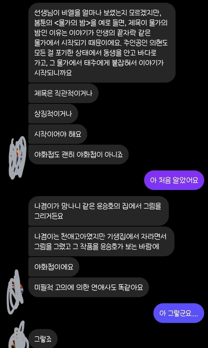 licolikowhat's tweet photo. 트위터에 올려서 죄송합니다 저에게 이렇게 꺼드럭대면서 아는 척 겁나하고 나에게 "비엘에 대한 예의가 없다" 이딴 식으로 말한 인간이 기억나서 화가 납니다...으으윽!!!! https://t.co/goAAloVHGR