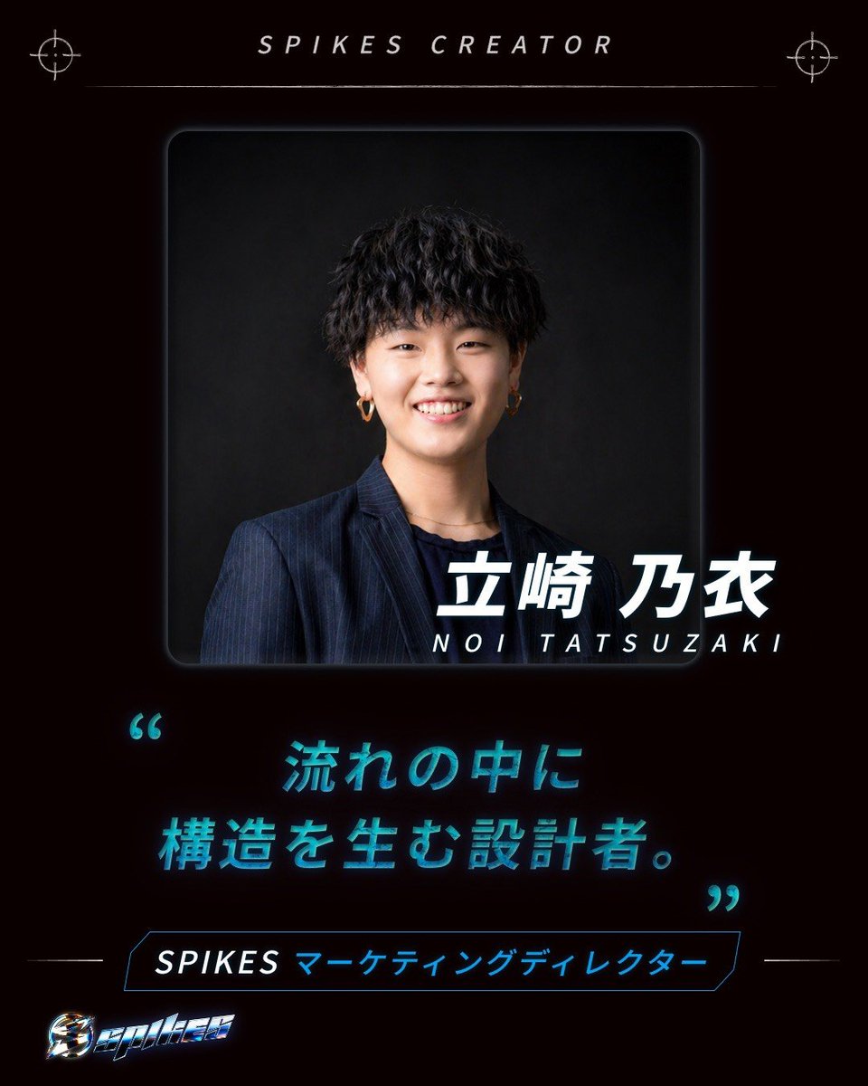 SPIKES｜トガッた学生の祭典 tweet media