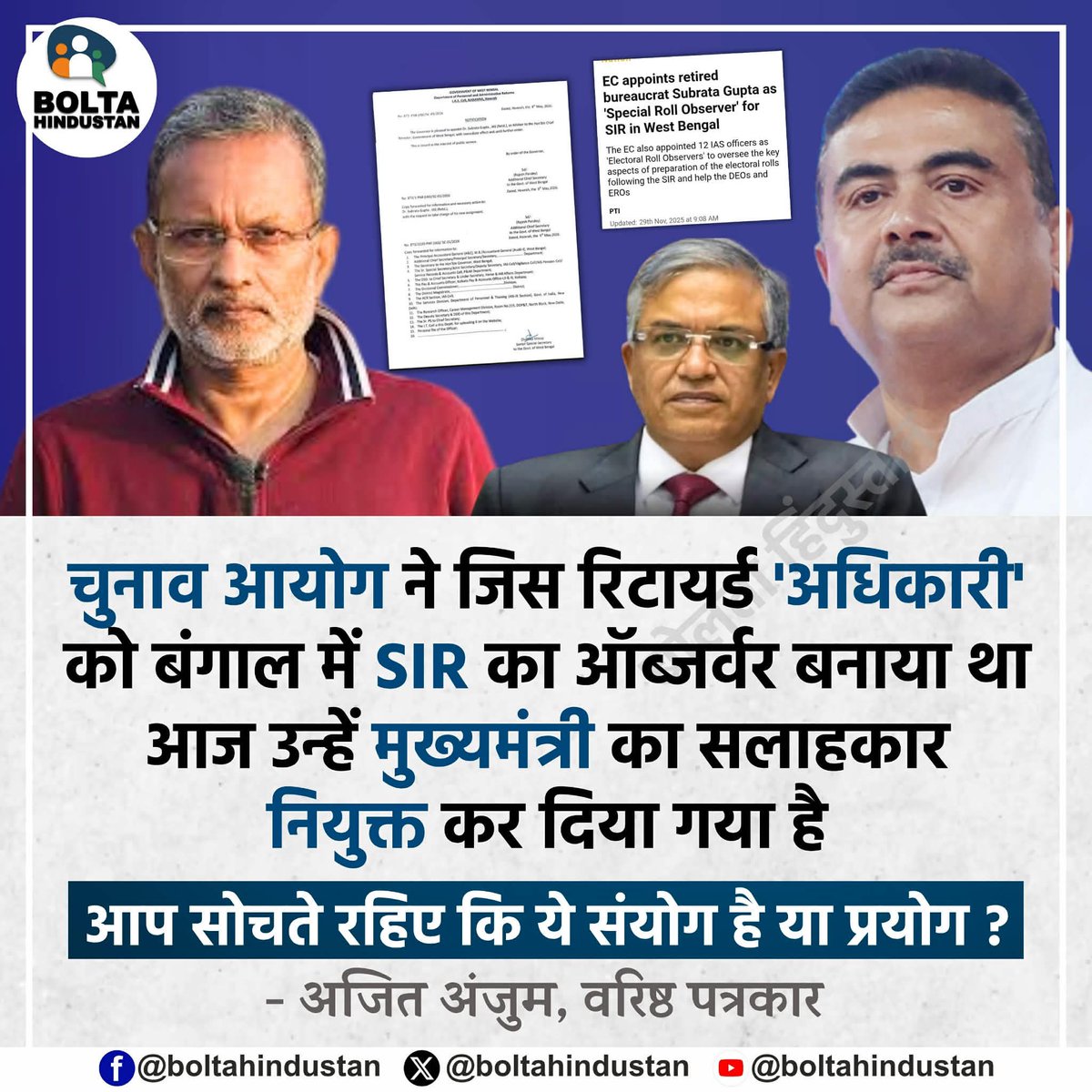 Bolta Hindustan tweet media