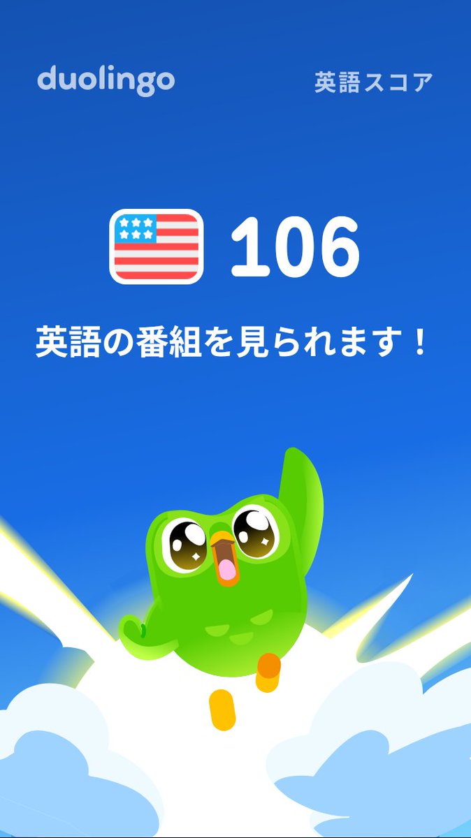 konno's tweet photo. Duolingo英語⁠ス⁠コ⁠ア⁠が106に到⁠達し⁠ま⁠し⁠た⁠！（チェスもあるよ） https://t.co/BXM3XJCP4U