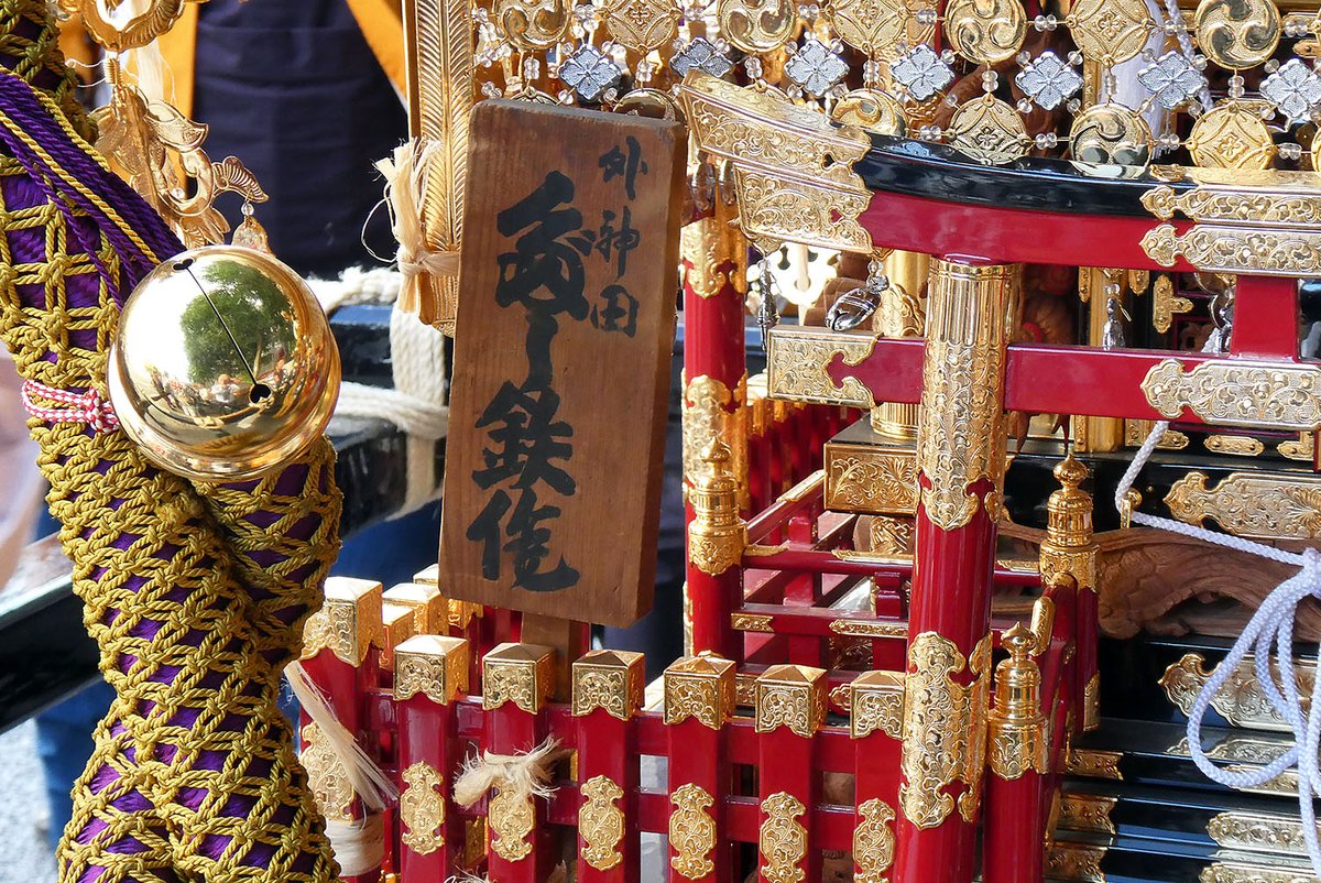 本日蔭祭での末廣町会の神輿は 大正15年1926神田だし鉄の作で 明神さま